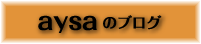aysa�̃u���O