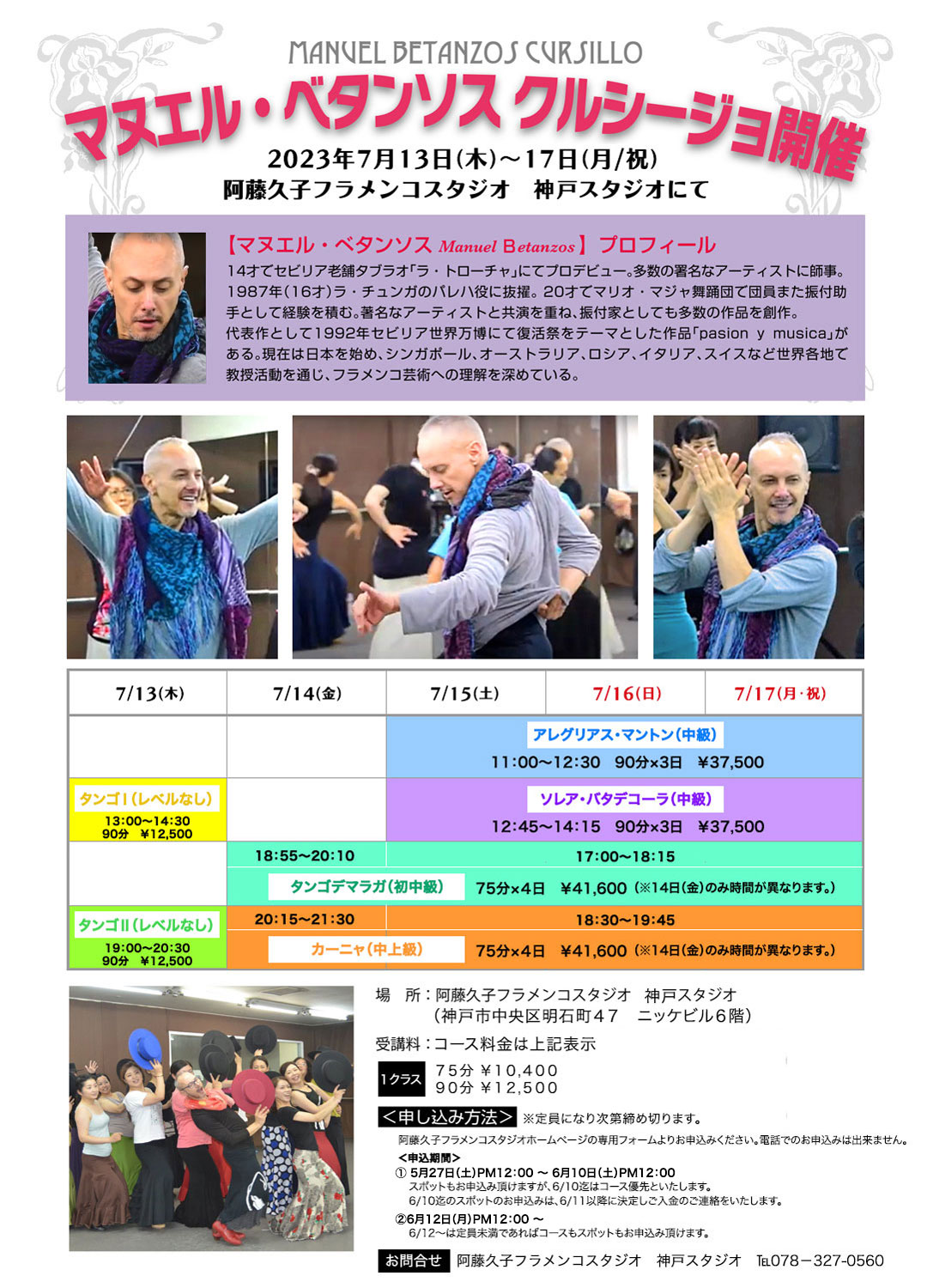 2023年｜マヌエル・ベタンソス クルシージョ