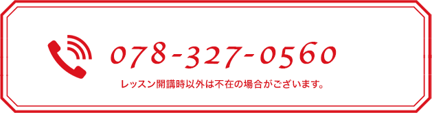 お電話バナー